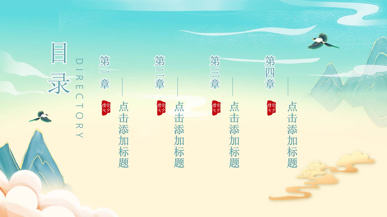 节日班会 (60).pptx